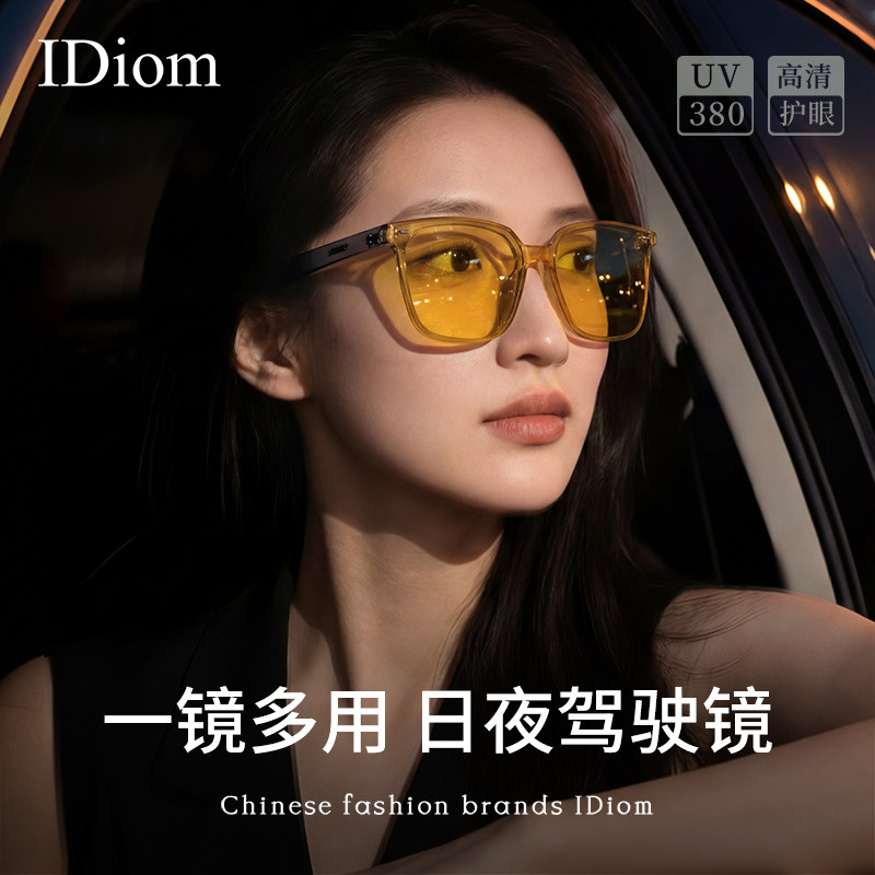 夜视眼镜女夜间开车驾驶专用高清日夜两用墨镜防远光变色太阳眼镜