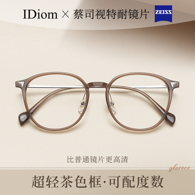 超轻近视眼镜女高级感可配度数