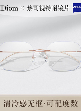 超轻纯钛无框近视眼镜女式专业网上配镜素颜清冷感防蓝光眼睛框架