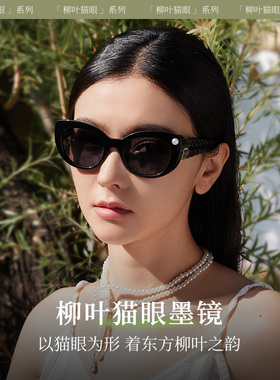 高级感猫眼墨镜女偏光防紫外线2025新款防晒遮阳开车专用太阳镜