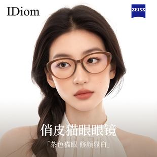 复古茶色猫眼近视眼镜女素颜显白茶色框超轻tr可配度数防蓝光镜架