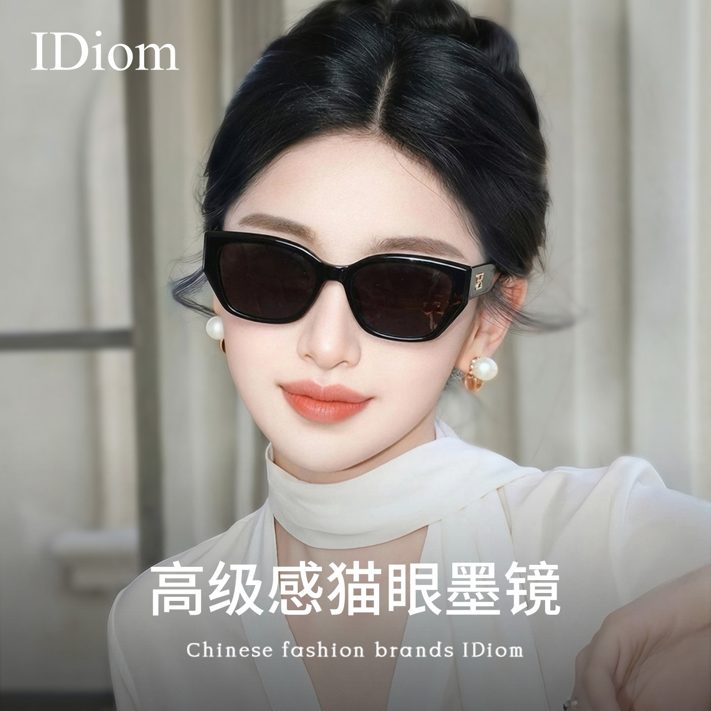 高级感猫眼墨镜女2026新款近视带度数方圆脸显脸小防紫外线太阳镜