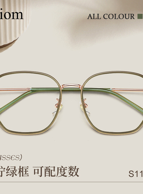 超轻青柠绿色多边形近视眼镜框女可配度数素颜神器方圆脸眼睛镜架