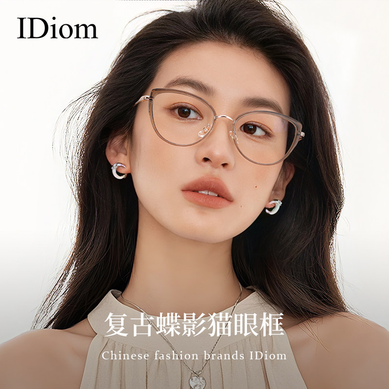 美式猫眼近视眼镜框女款可配度数防蓝光超轻复古显脸小素颜高级感
