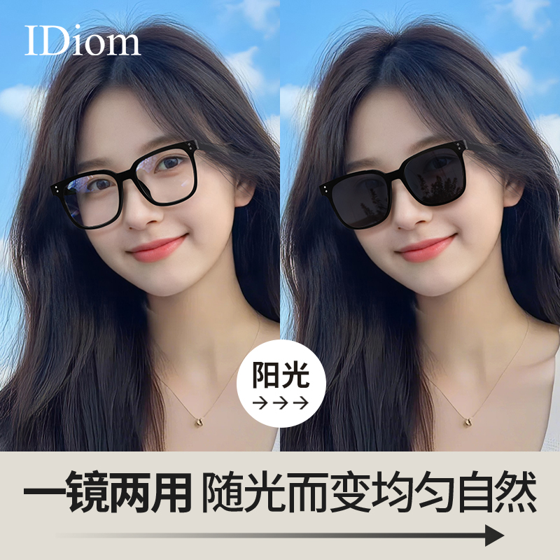 gm黑框感光变色近视眼镜女防蓝光