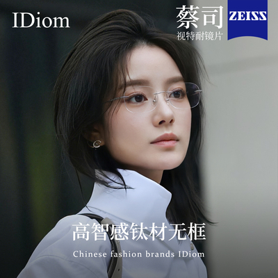 方圆脸显脸小无边框高质感钛架