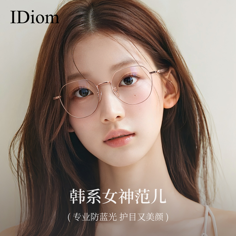 奶茶色防蓝光近视眼镜素颜女款