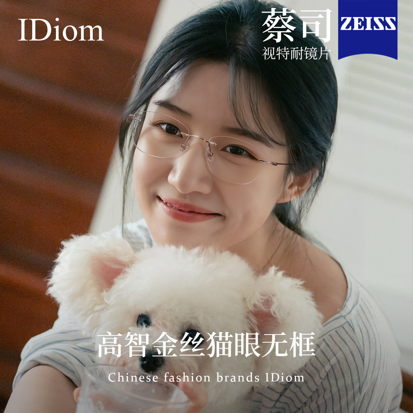 超轻纯钛猫眼无边框眼镜近视女款可配度数高级感方圆脸显脸小眼睛