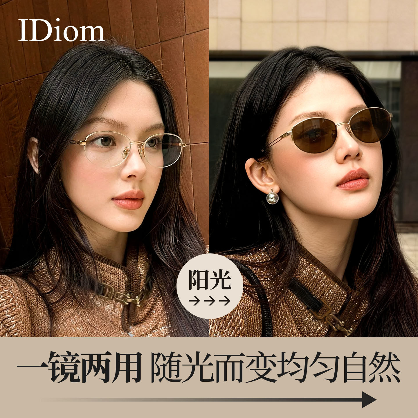 自动感光变色眼镜女2026新款老钱风太阳眼镜可配度数防蓝光近视太