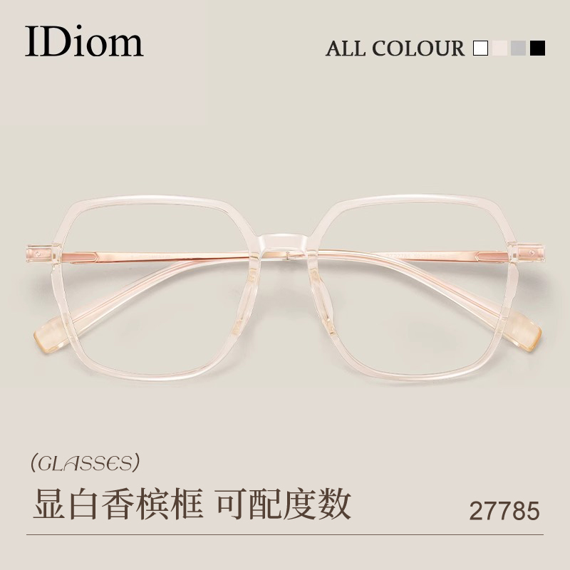 超轻纯钛近视眼镜女高级感可配度数素颜显脸小大方框防蓝光眼睛架