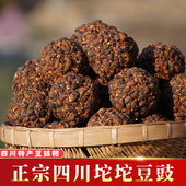 四川坨坨豆豉香辣风味豆豉臭豆豉农家干豆豉粑下饭菜四川菜调味料