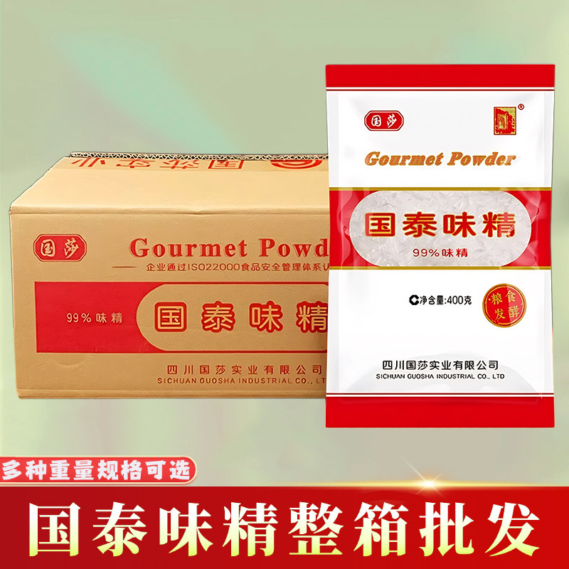 商用 四川国泰味精454g*22袋整箱正品 国莎九九国泰细晶无盐味精