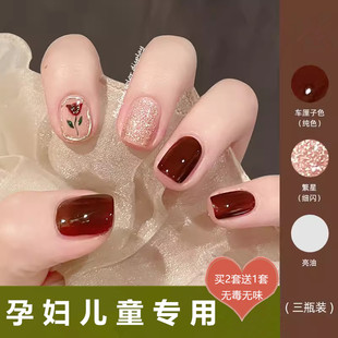 車?yán)遄酉奶祜@白腳趾指甲油孕婦兒童女無毒無味快干持久可撕拉免烤