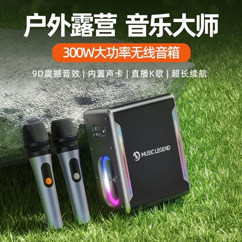 蓝牙音响无线300W家庭ktv音箱麦克风一体便携式户外广场舞低音炮