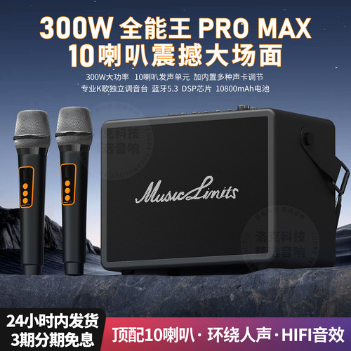 柏林之声蓝牙音响高音质家庭ktv音箱套装户外k歌麦克风功放一体机