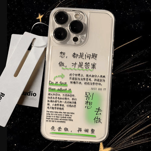 做才是答案适用于iPhone17/16/15promax太空壳15plus防摔手机壳13