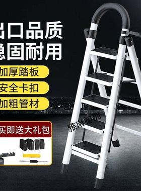 折叠梯子室内四步梯五步梯爬梯加厚多功能扶梯子加厚绿色五步梯