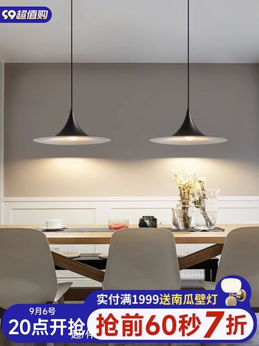 北欧丹麦设计师餐桌飞碟吊灯gubi seim极简吧台岛台餐厅喇叭吊灯
