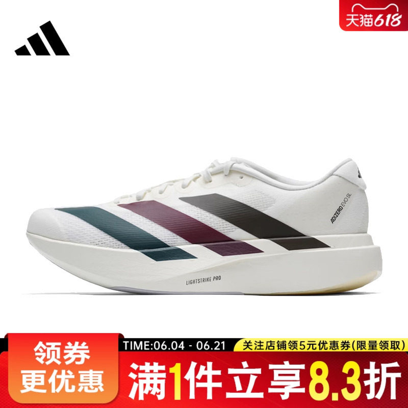 adidas阿迪达斯夏季男鞋adizero Evo SL运动鞋训练跑步鞋KI9542