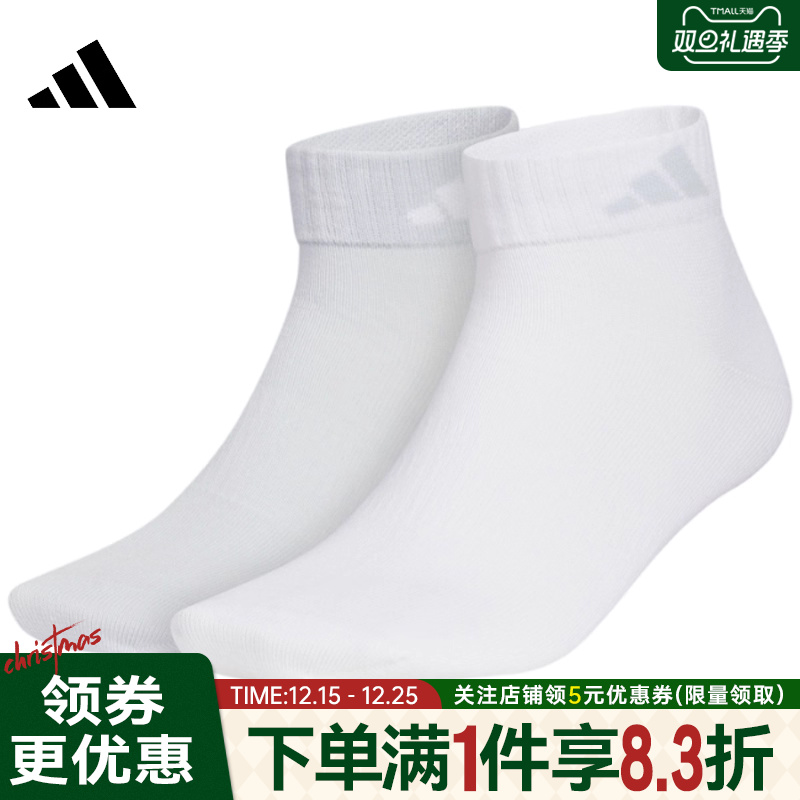 阿迪达斯运动休闲袜子