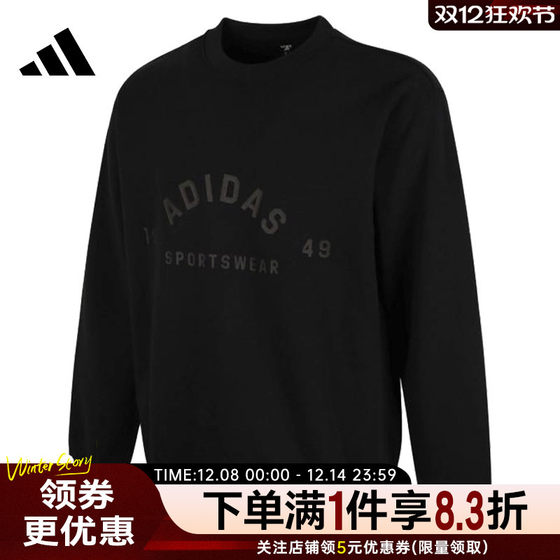 阿迪达斯运动休闲卫衣