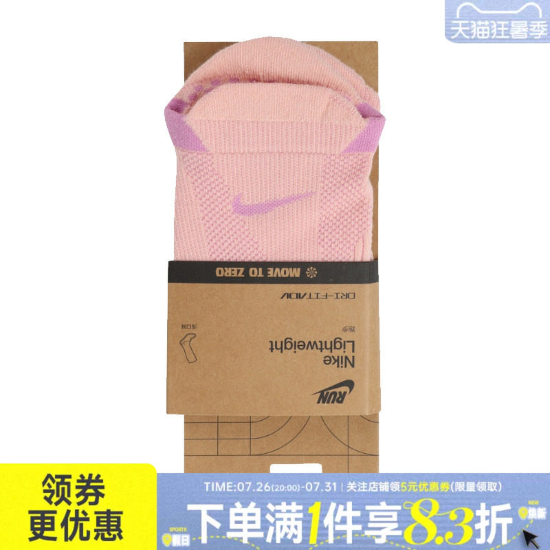 nike耐克运动休闲袜子