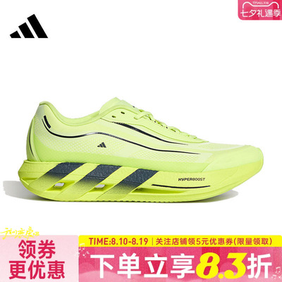 阿迪达斯运动训练跑步鞋