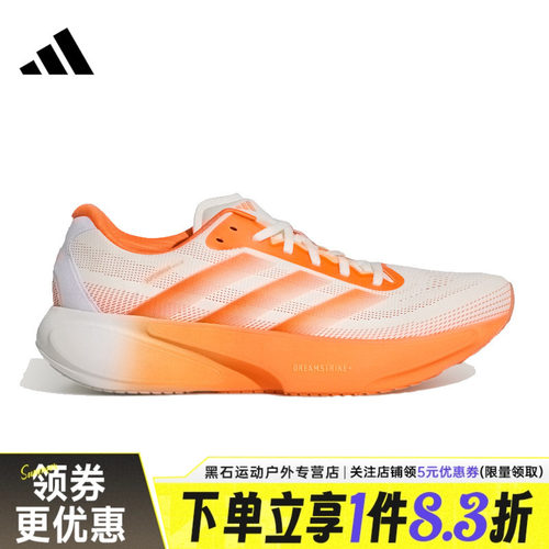 阿迪达斯运动训练跑步鞋