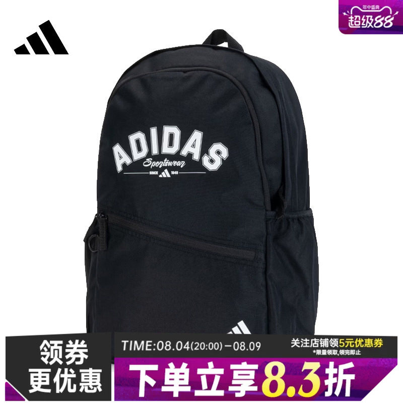 阿迪达斯运动休闲双肩包
