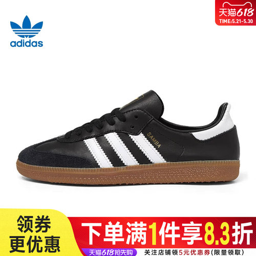 阿迪达斯运动鞋休闲鞋