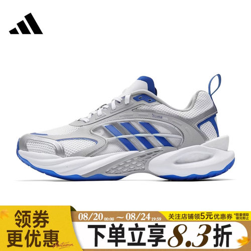 阿迪达斯运动训练跑步鞋