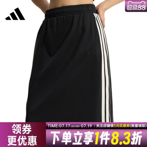 阿迪达斯运动休闲半身裙