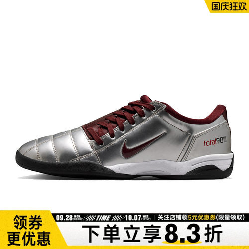 nike耐克夏季女鞋T90运动鞋训练足球鞋IM7595-003