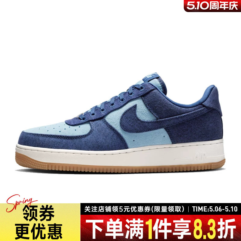 nike耐克夏季男鞋AF1空军一号运动鞋休闲鞋板鞋IR0951-400