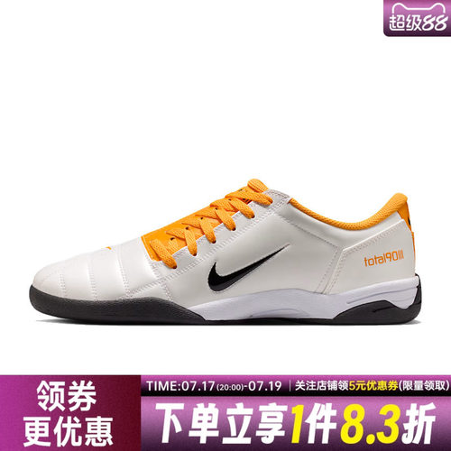 nike耐克运动鞋足球鞋