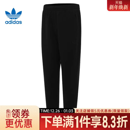 阿迪达斯运动休闲长裤