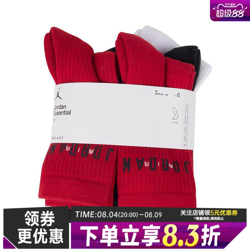 nike耐克运动休闲袜子