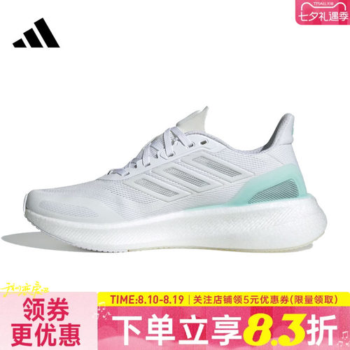 阿迪达斯运动训练跑步鞋