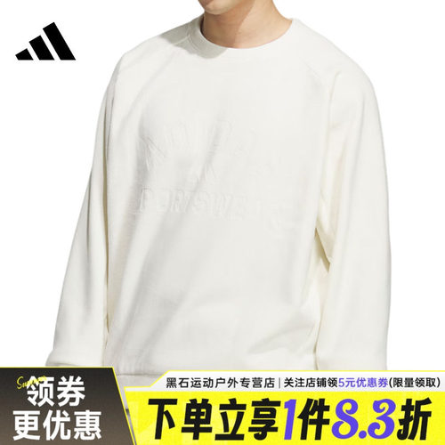 阿迪达斯运动休闲卫衣