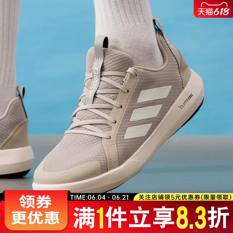 adidas阿迪达斯夏季男女鞋TERREX BOAT LACE户外运动跑步鞋JI3501