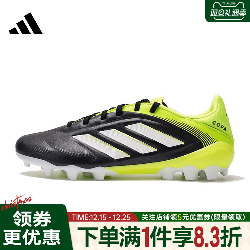 阿迪达斯运动鞋足球鞋