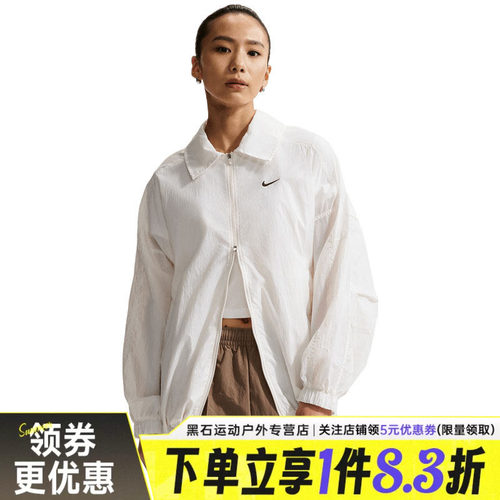 nike耐克运动休闲夹克外套
