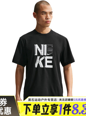 nike耐克夏季男子运动休闲圆领短袖T恤IF2779-010