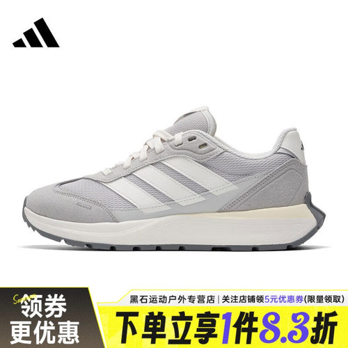 阿迪达斯运动训练跑步鞋