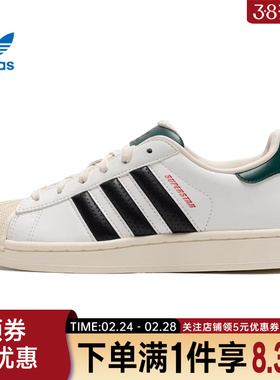 adidas阿迪达斯三叶草冬季男女鞋贝壳头运动鞋休闲鞋板鞋JP9188