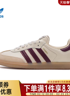 adidas阿迪达斯三叶草冬季男女鞋SAMBA OG运动鞋休闲鞋JS3830