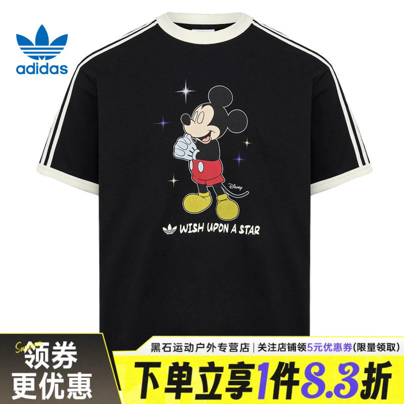 adidas阿迪达斯三叶草夏季男子米老鼠运动休闲圆领短袖T恤KT7774 - 实物图