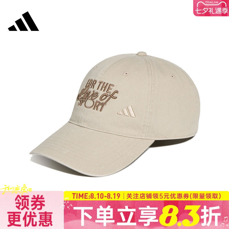 阿迪达斯运动休闲帽子