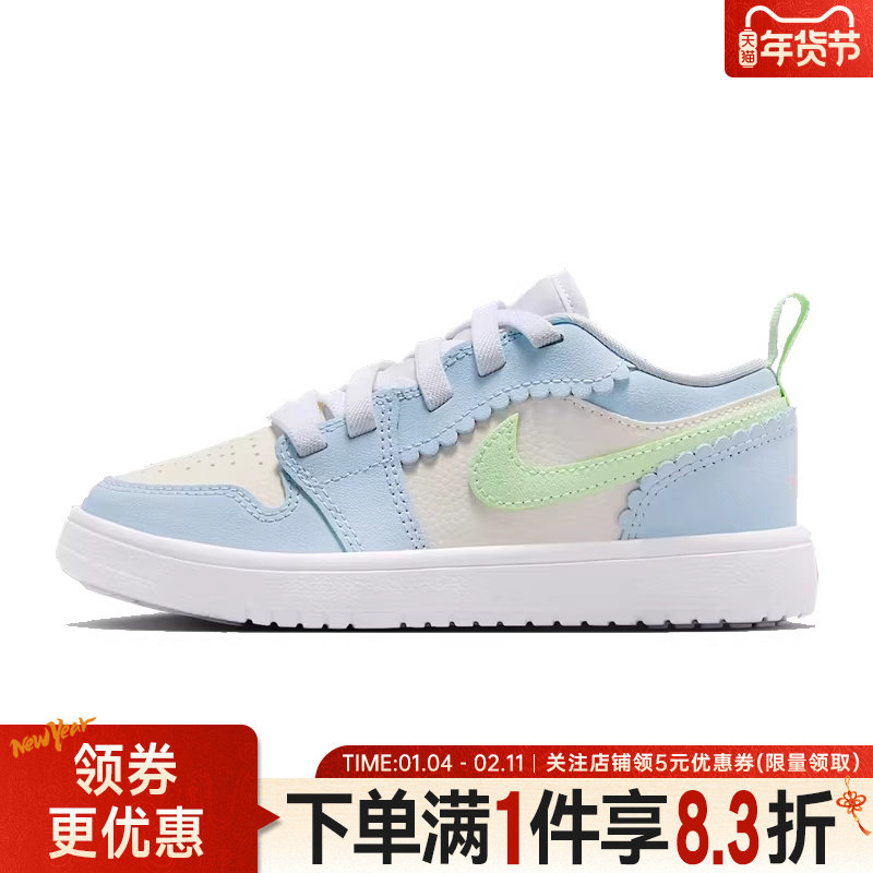 nike耐克春季小童鞋AIR JORDAN 1运动鞋篮球鞋IB7117-403,运动鞋new,童鞋/青少年鞋,淘宝优惠券,粉丝福利购,淘宝优惠卷