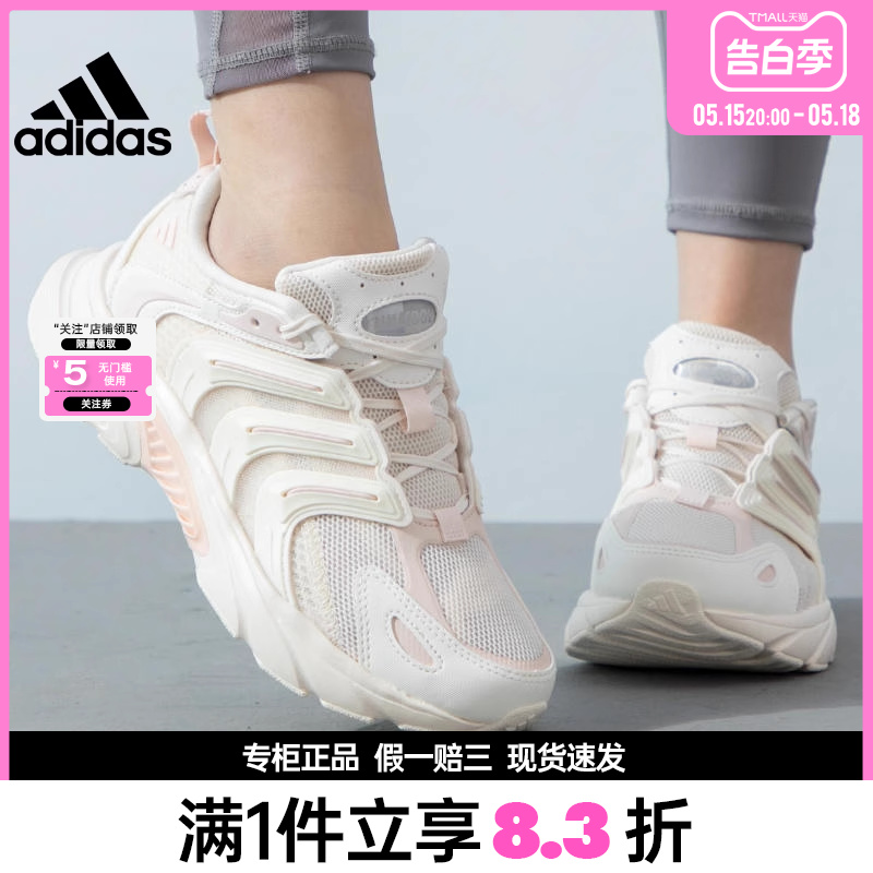 adidas阿迪达斯夏季女鞋CLIMACOOL清风运动鞋训练跑步鞋IF6736